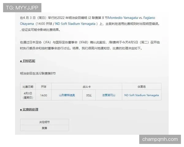 恢复比赛规则详解：裁判何时判定中断后重新开球条件