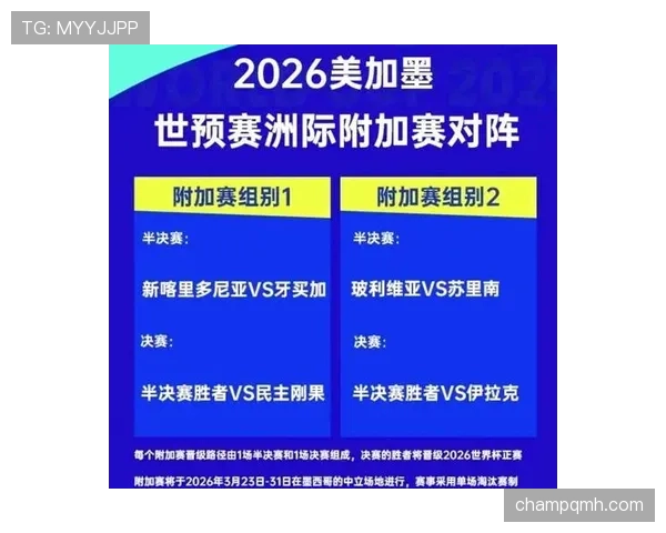 墨西哥队2026世界杯B组赛程时间安排